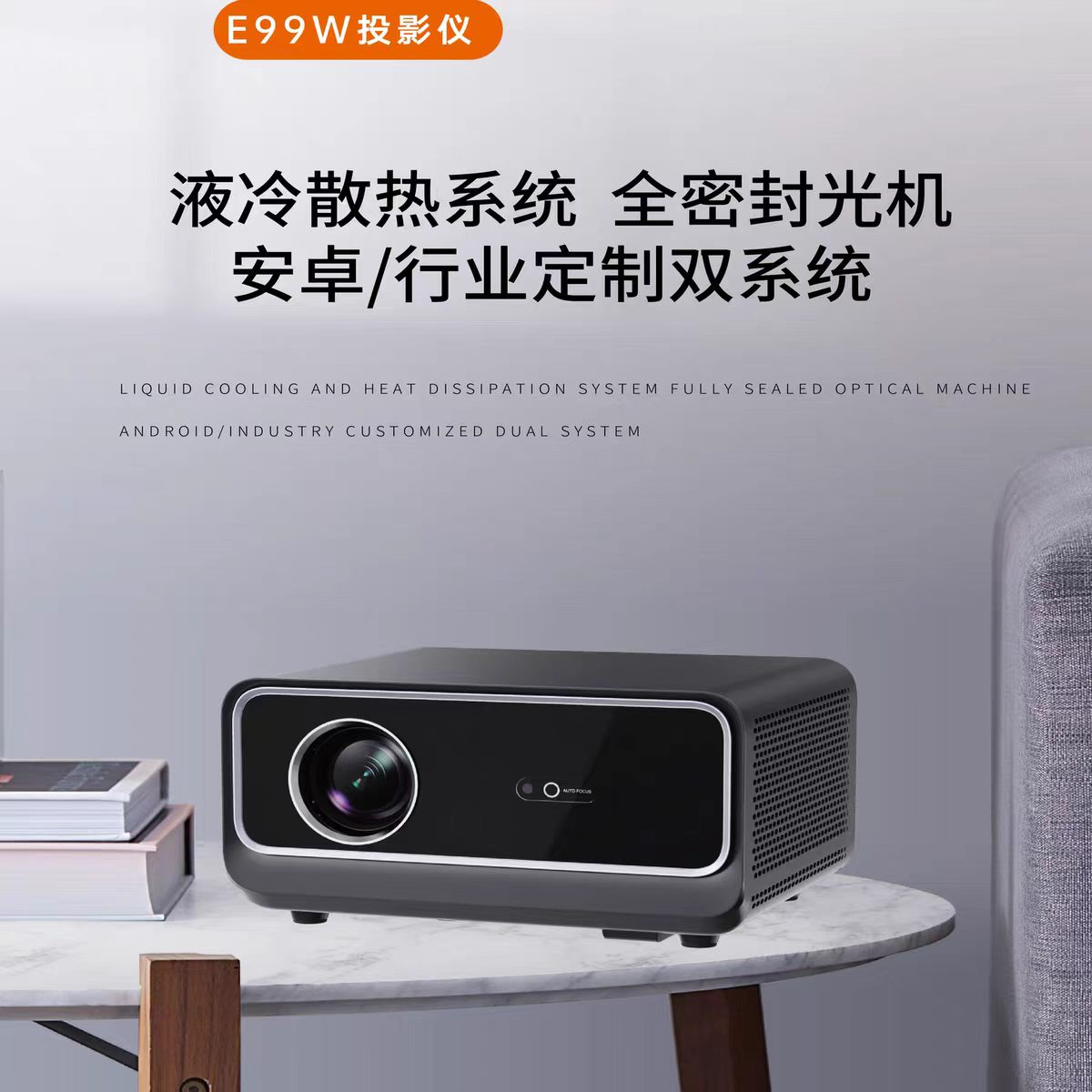 达州鸣铮e99w投影仪
